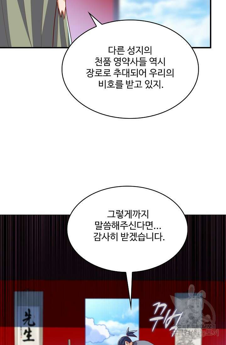 무역: 운명을 거스르다 167화 7