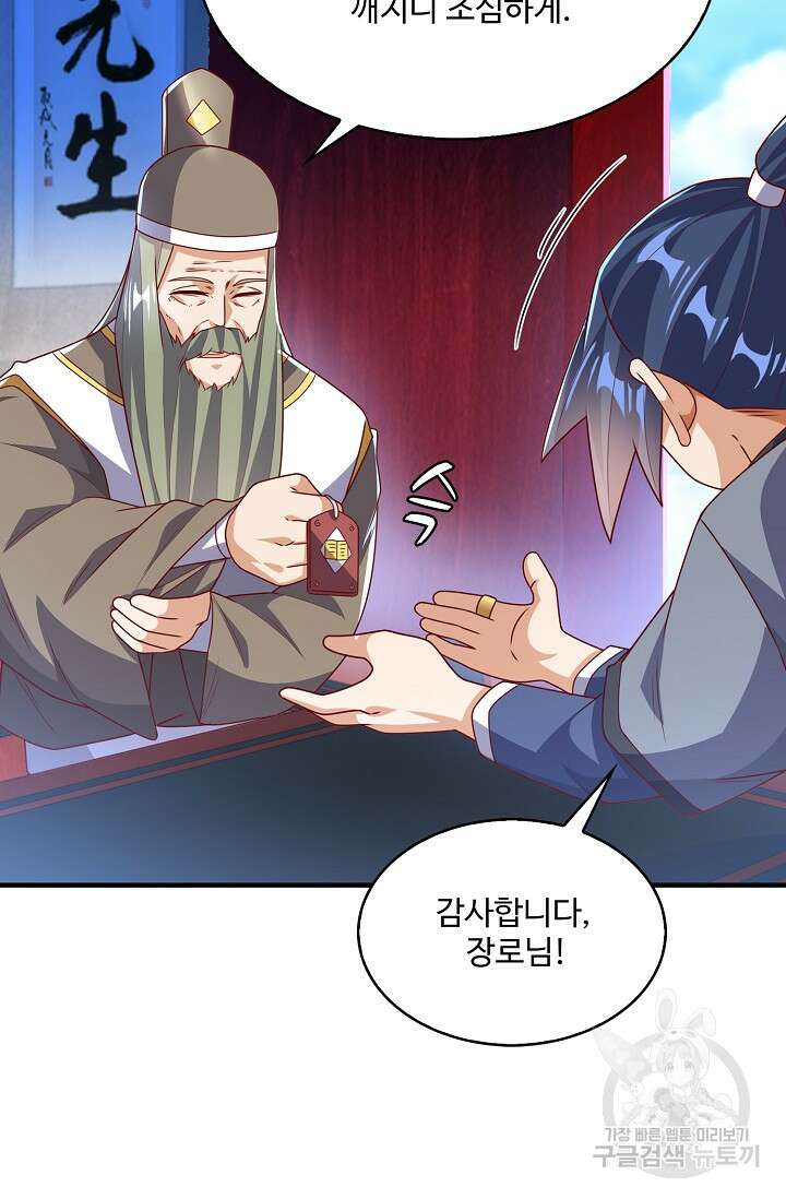 무역: 운명을 거스르다 167화 9