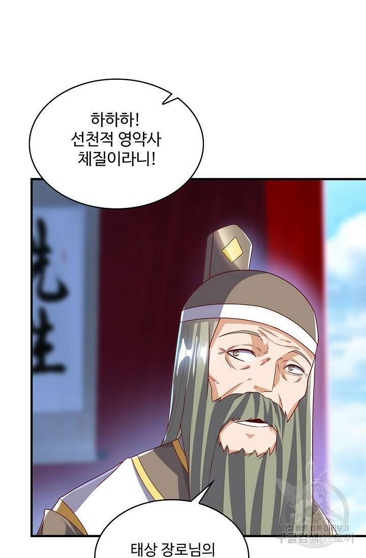 무역: 운명을 거스르다 167화 10