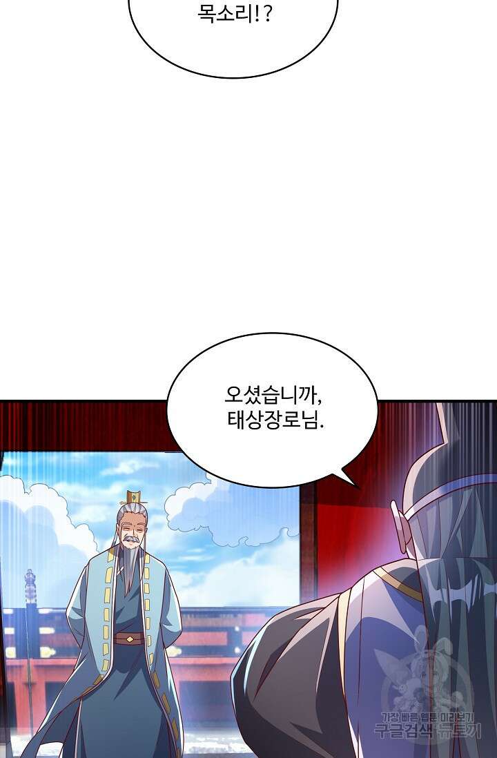 무역: 운명을 거스르다 167화 11