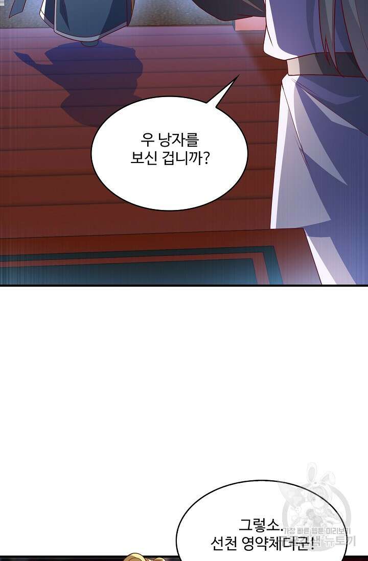 무역: 운명을 거스르다 167화 12