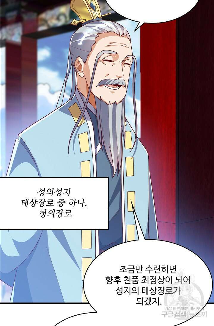 무역: 운명을 거스르다 167화 13