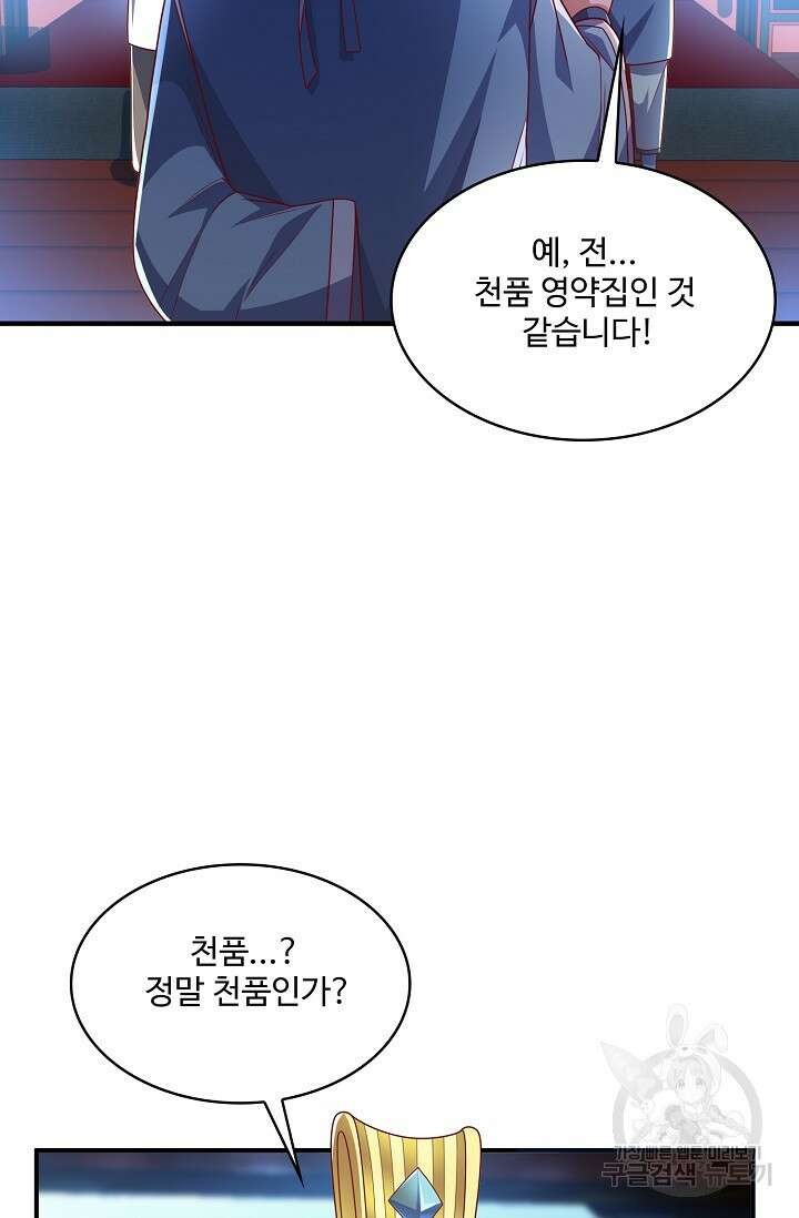 무역: 운명을 거스르다 167화 15