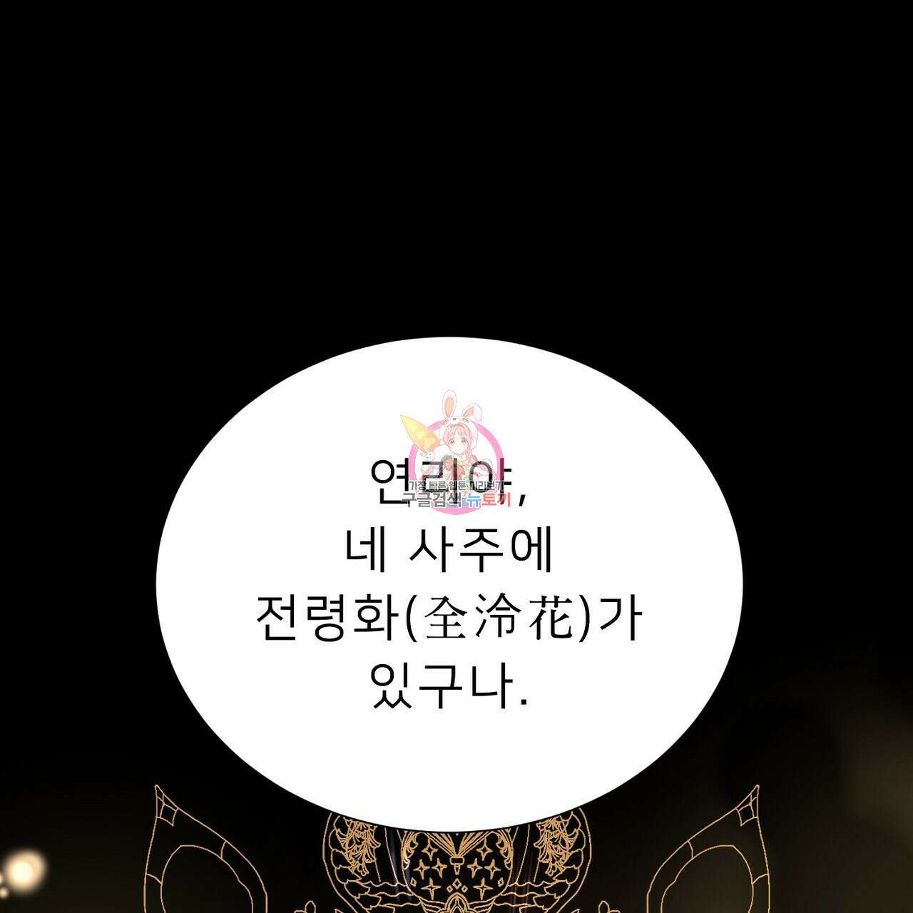 위어 50화 1