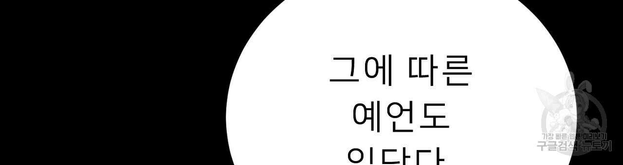 위어 50화 9
