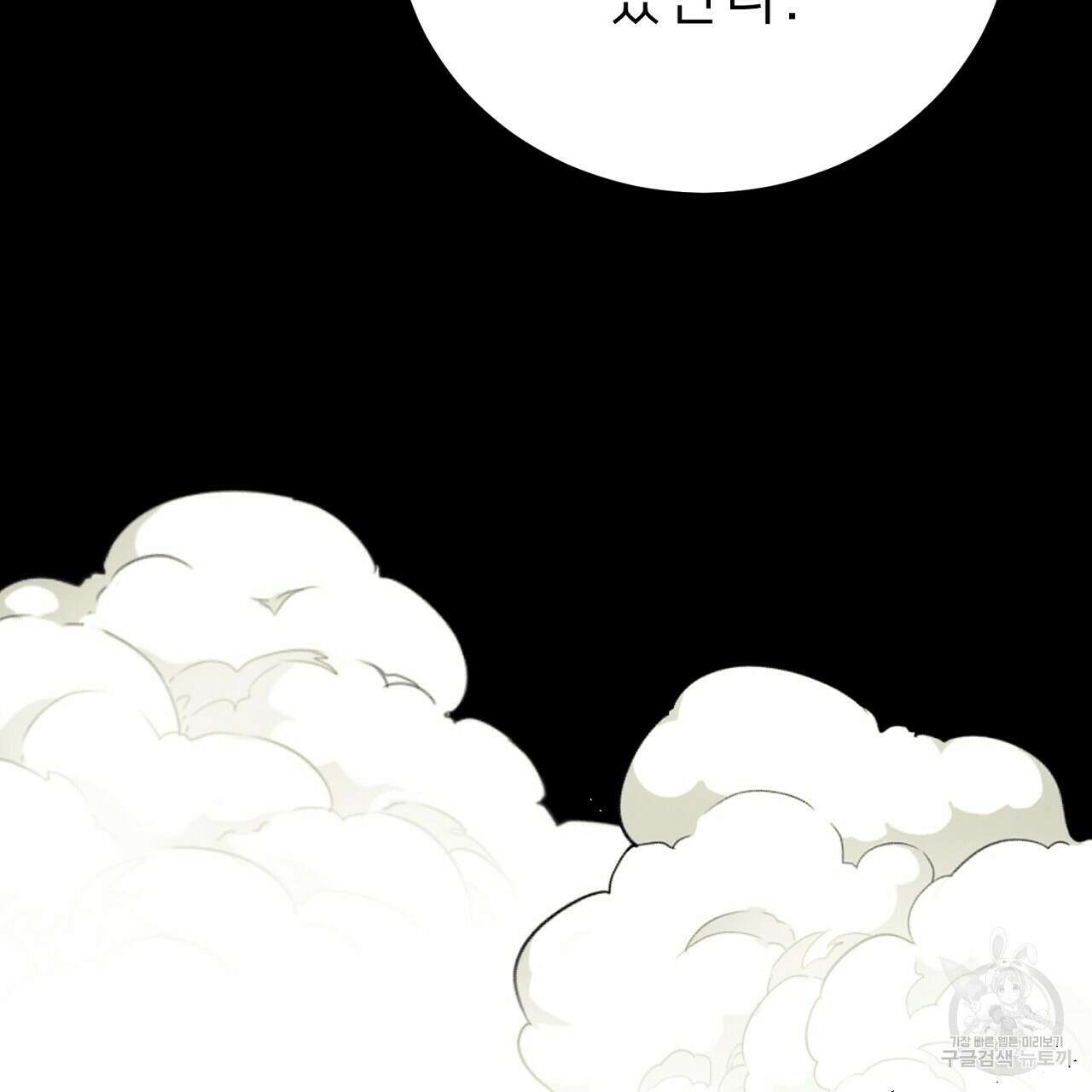 위어 50화 10