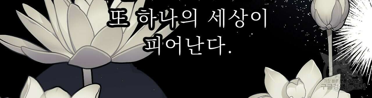 위어 50화 12