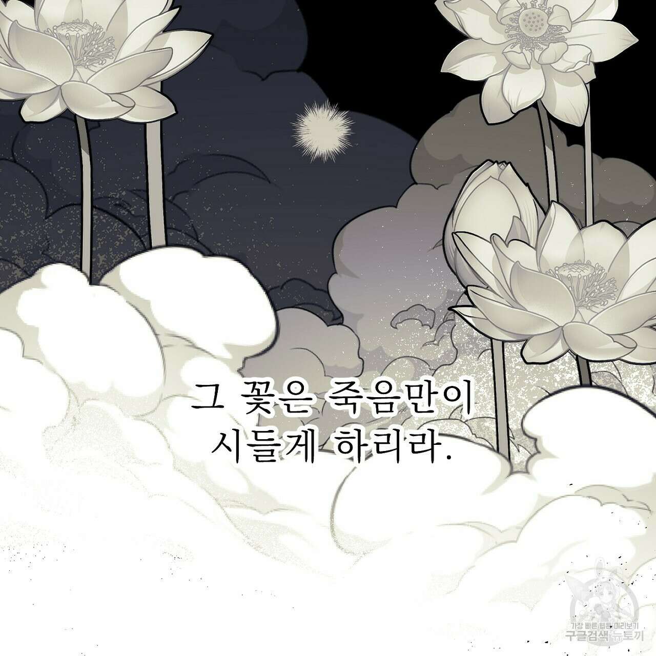 위어 50화 13