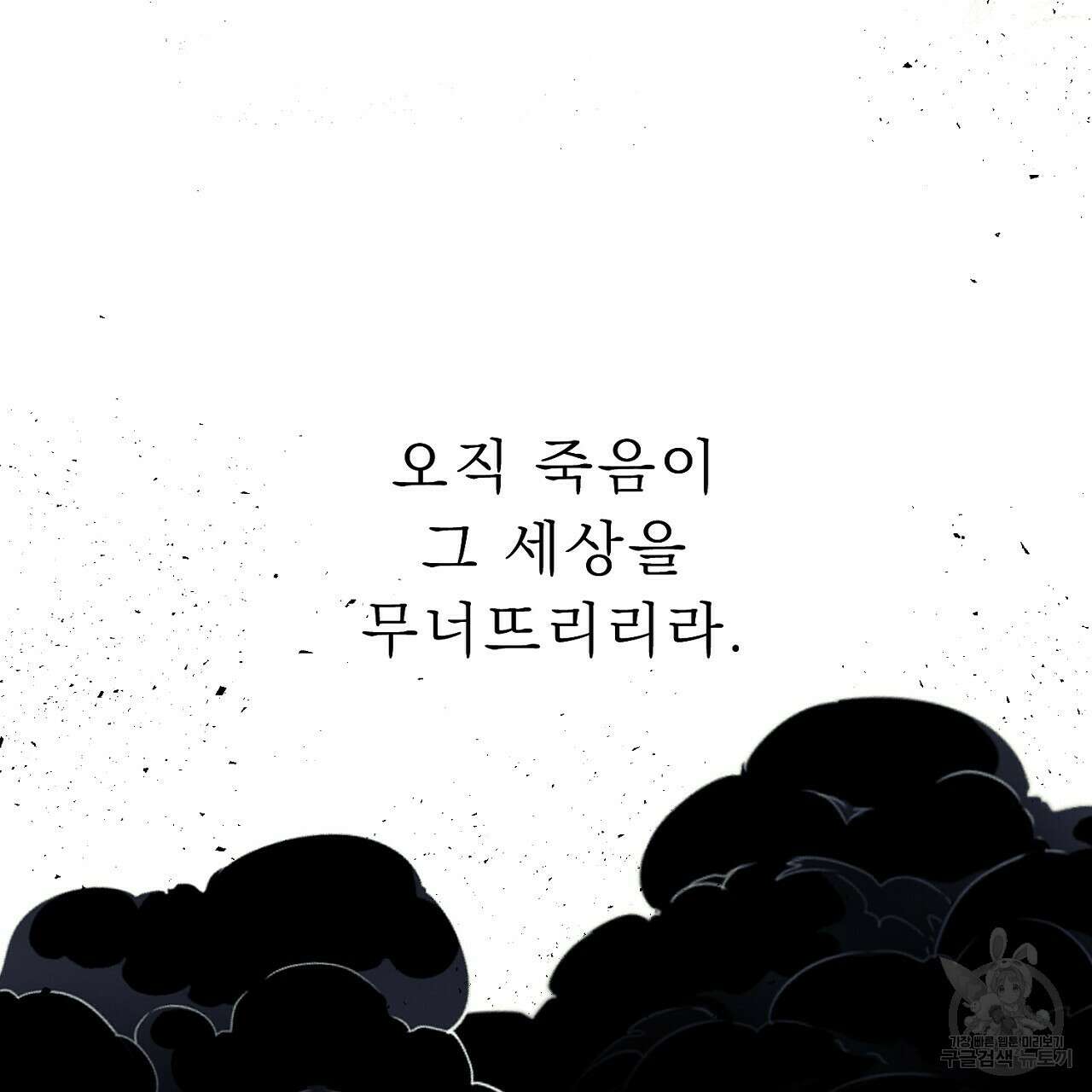 위어 50화 14