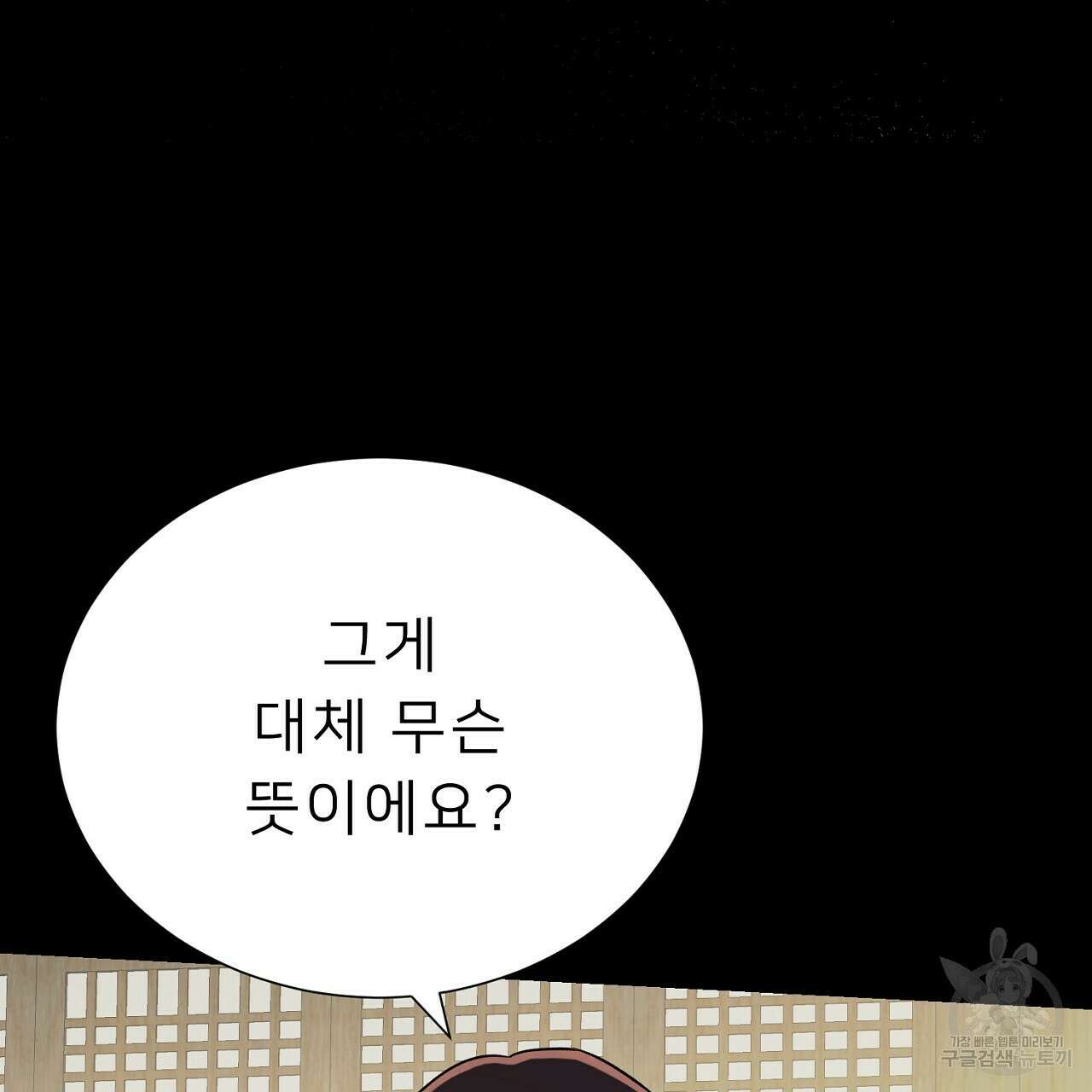 위어 50화 16