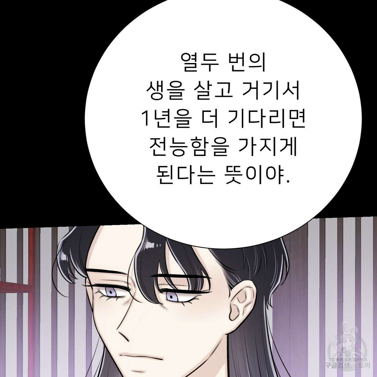 위어 50화 19