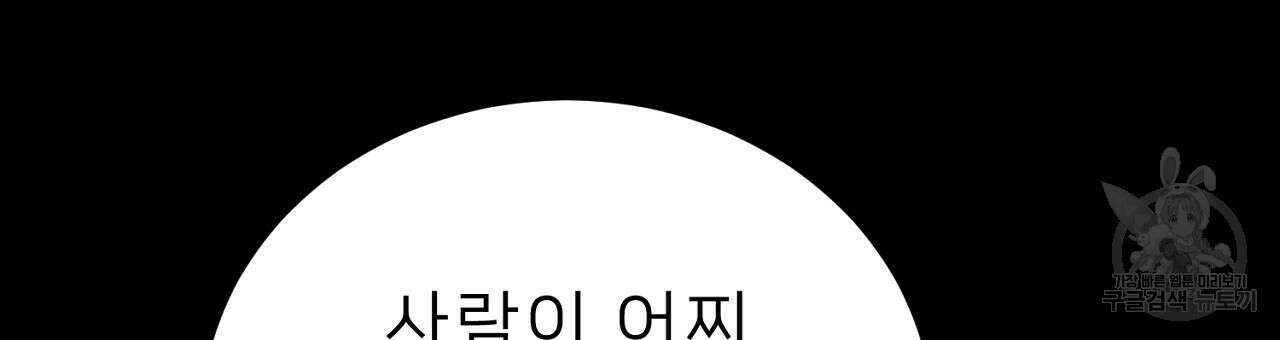 위어 50화 21