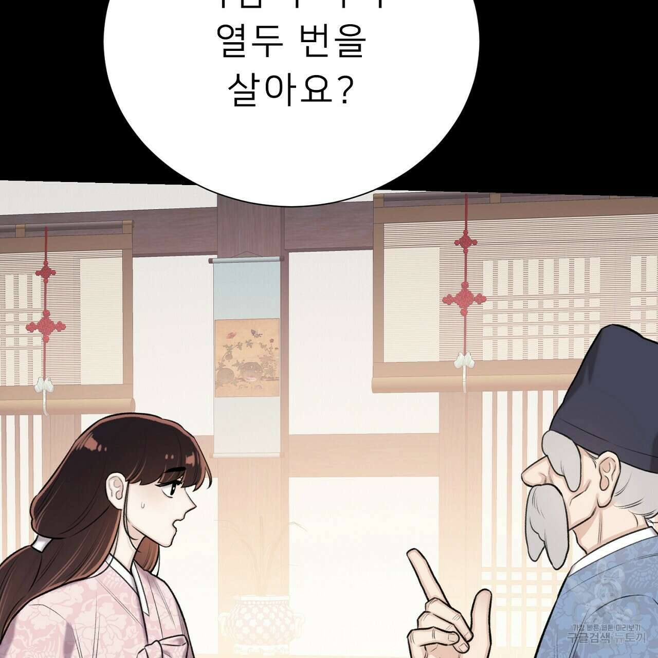 위어 50화 22