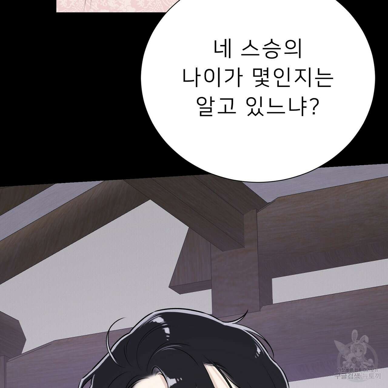 위어 50화 26