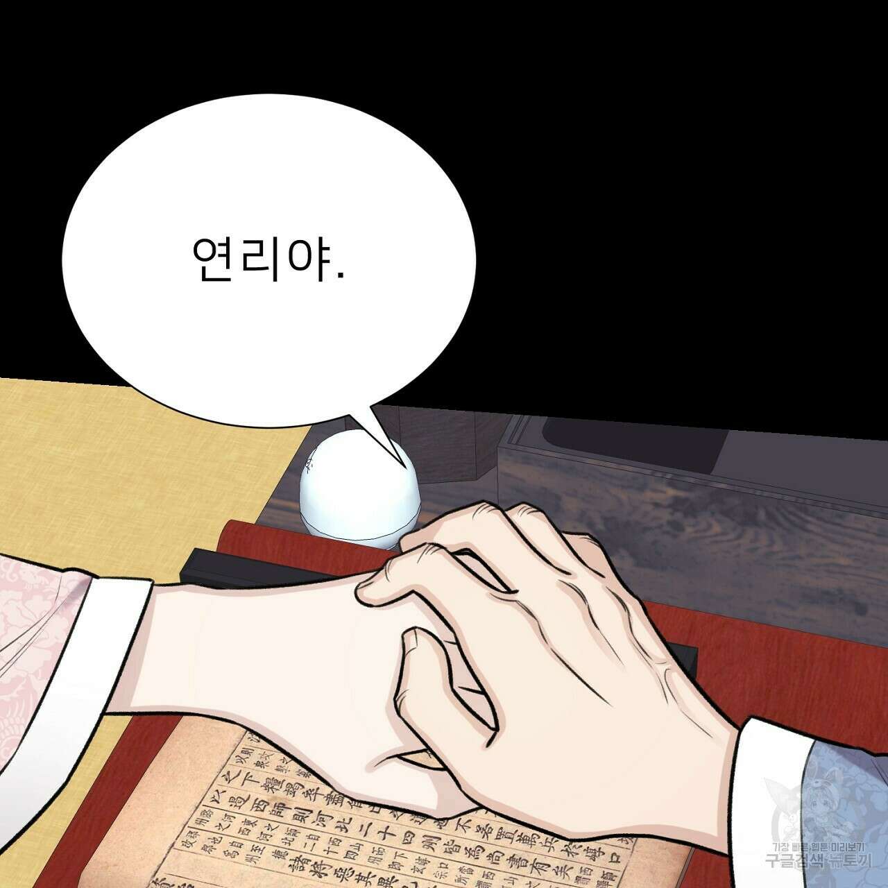 위어 50화 34