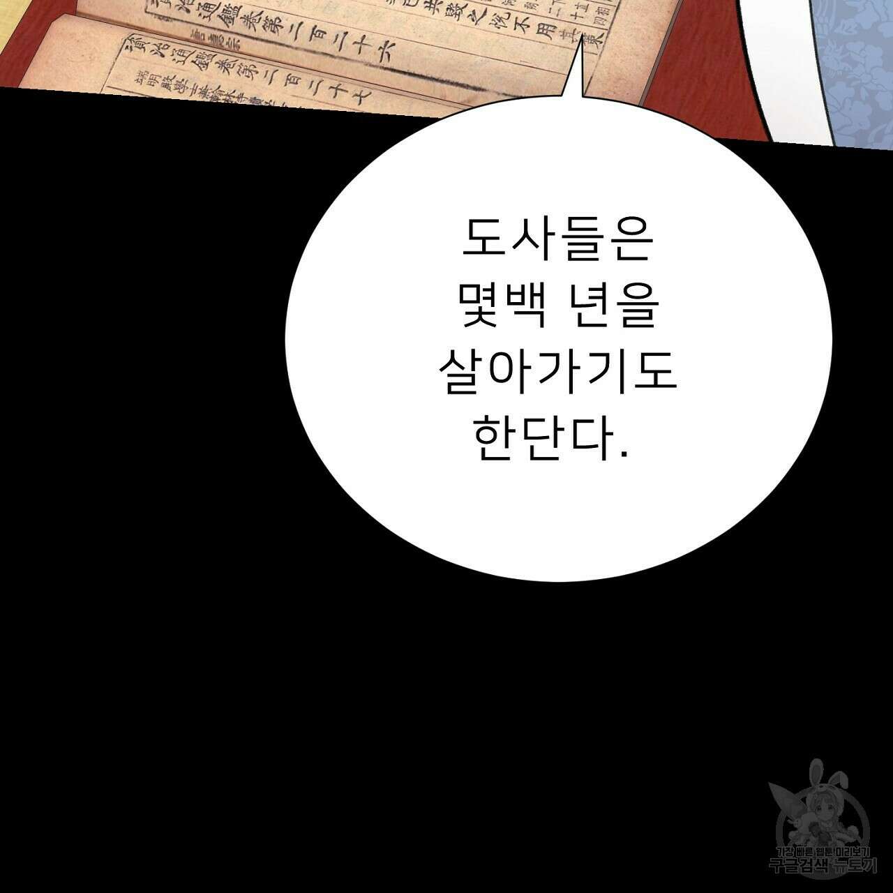 위어 50화 35