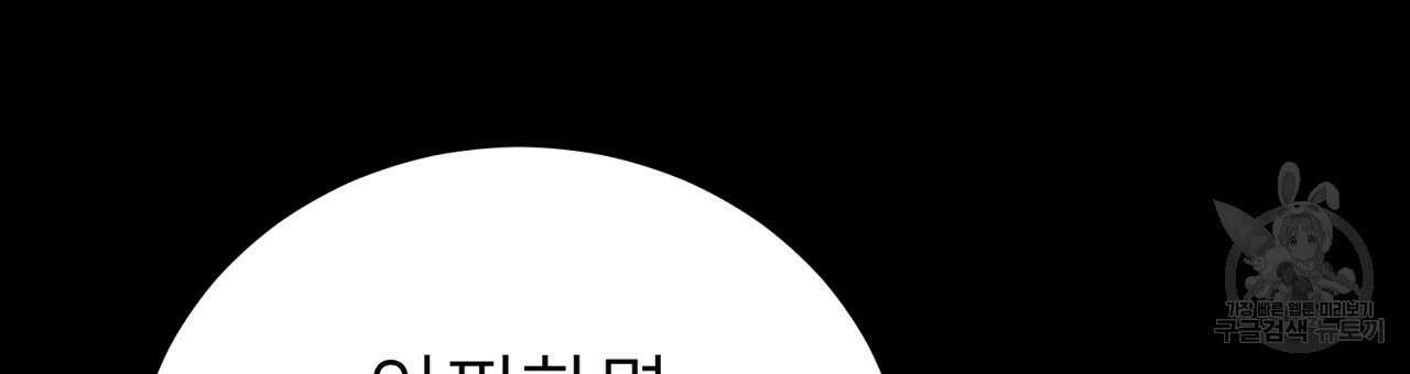 위어 50화 36