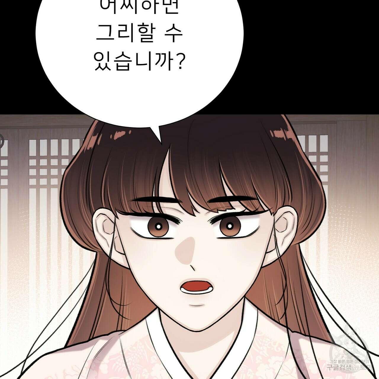위어 50화 37