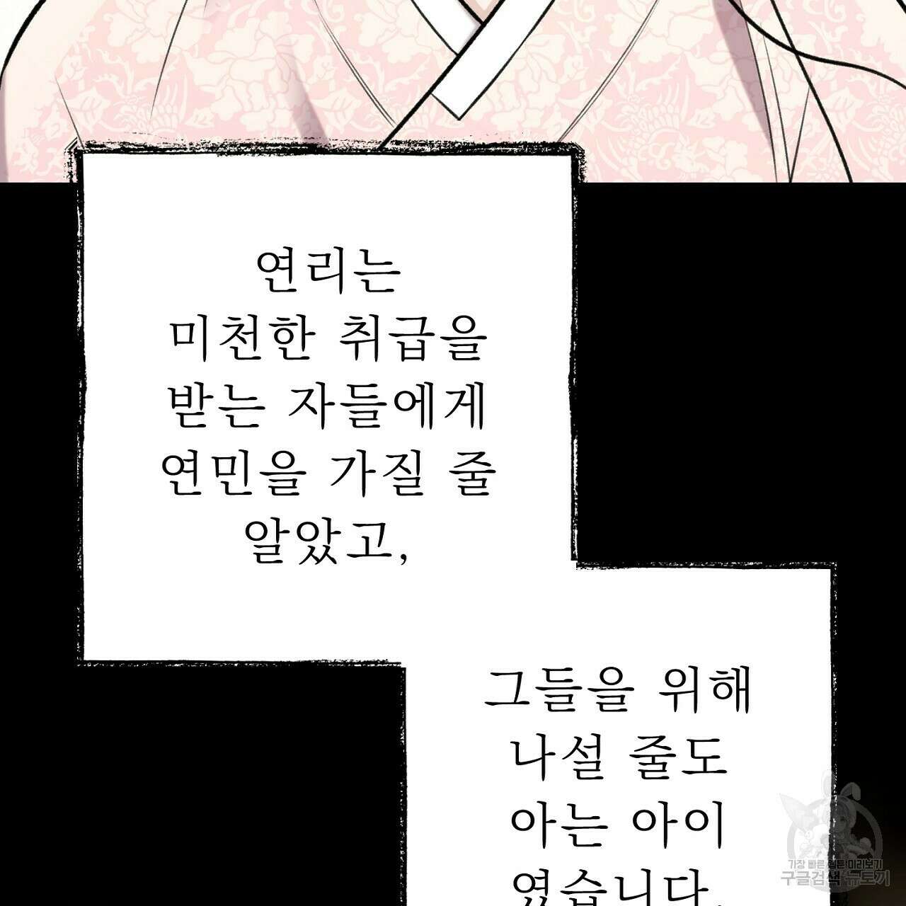 위어 50화 38
