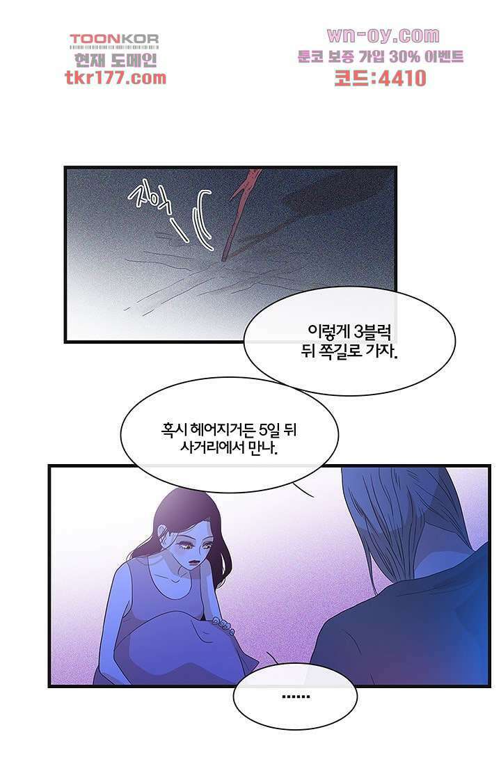 환상을 팝니다 49화 1