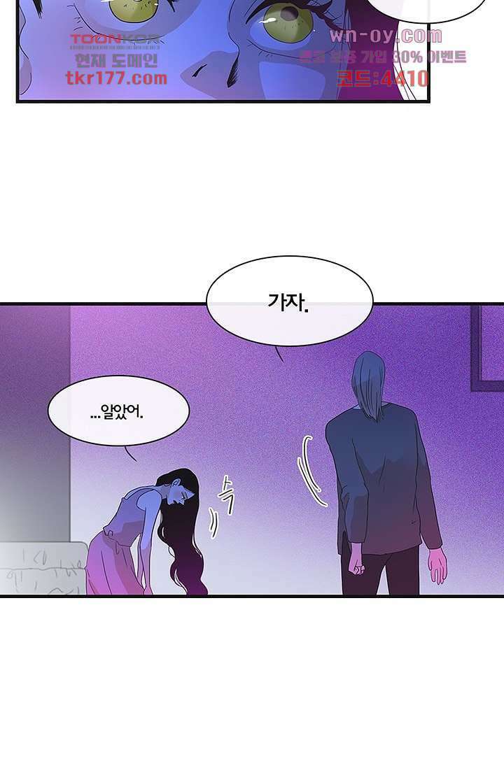 환상을 팝니다 49화 3