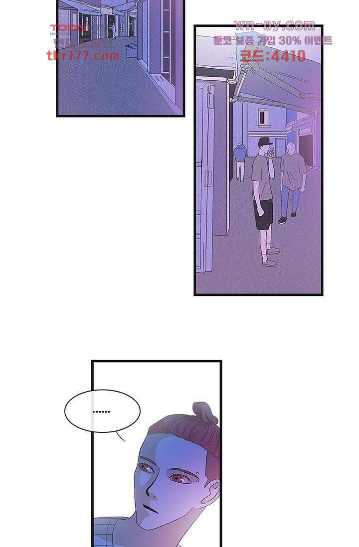 환상을 팝니다 49화 5