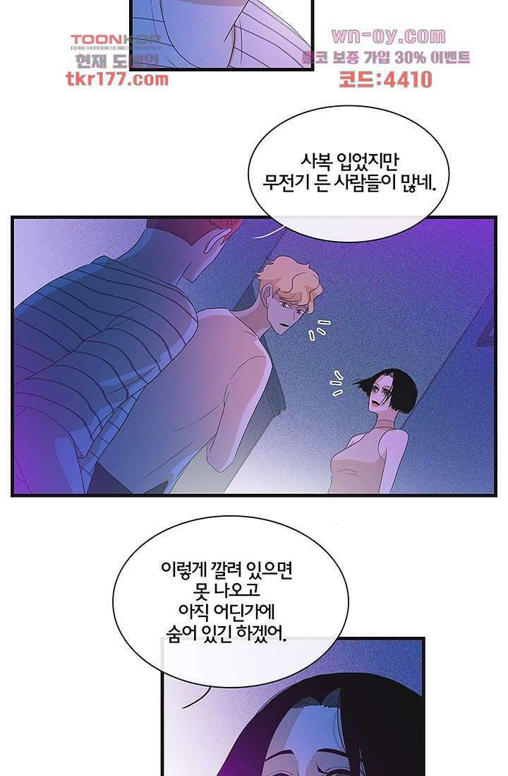 환상을 팝니다 49화 6