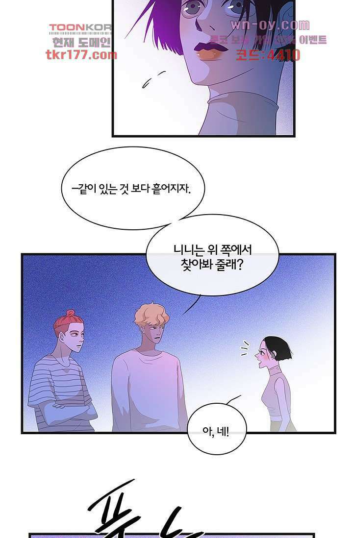 환상을 팝니다 49화 7