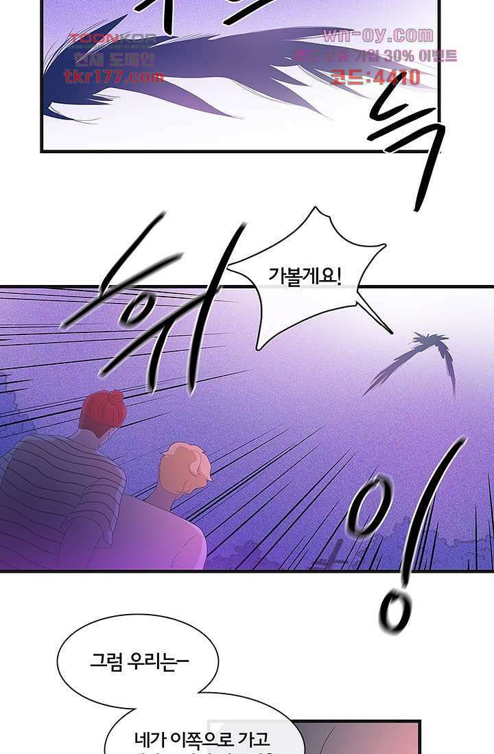 환상을 팝니다 49화 8