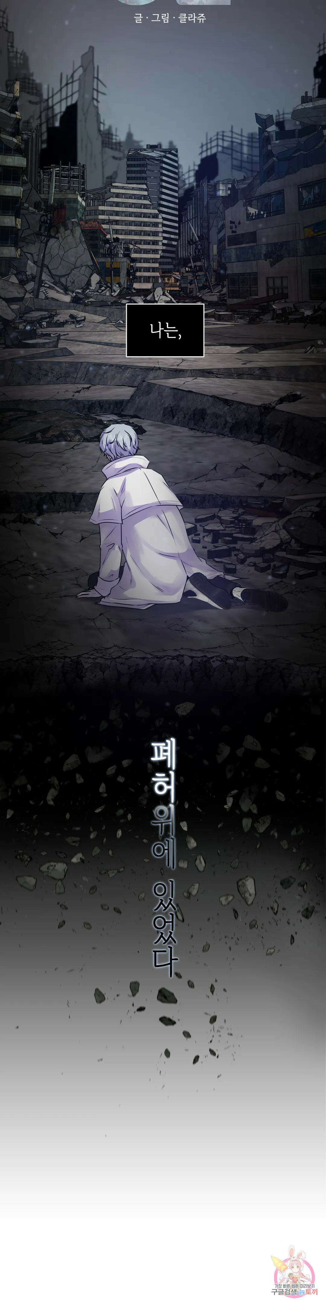 동살 1화 3