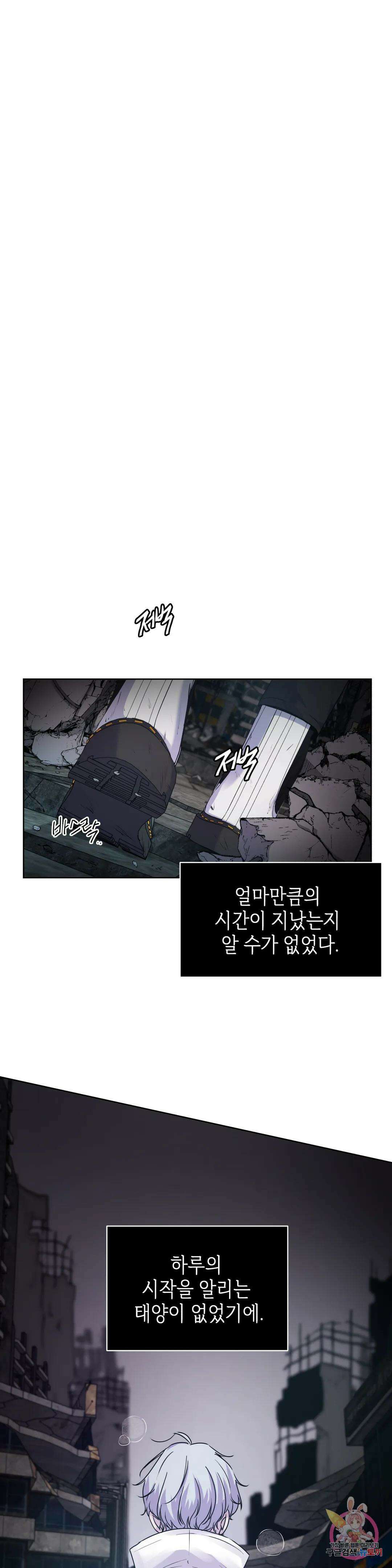 동살 1화 4