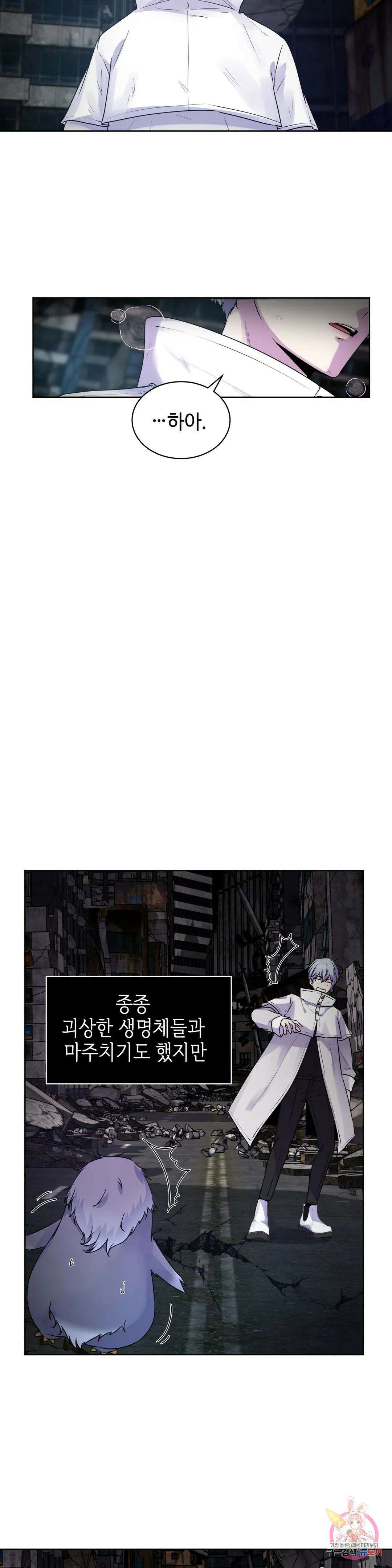 동살 1화 5