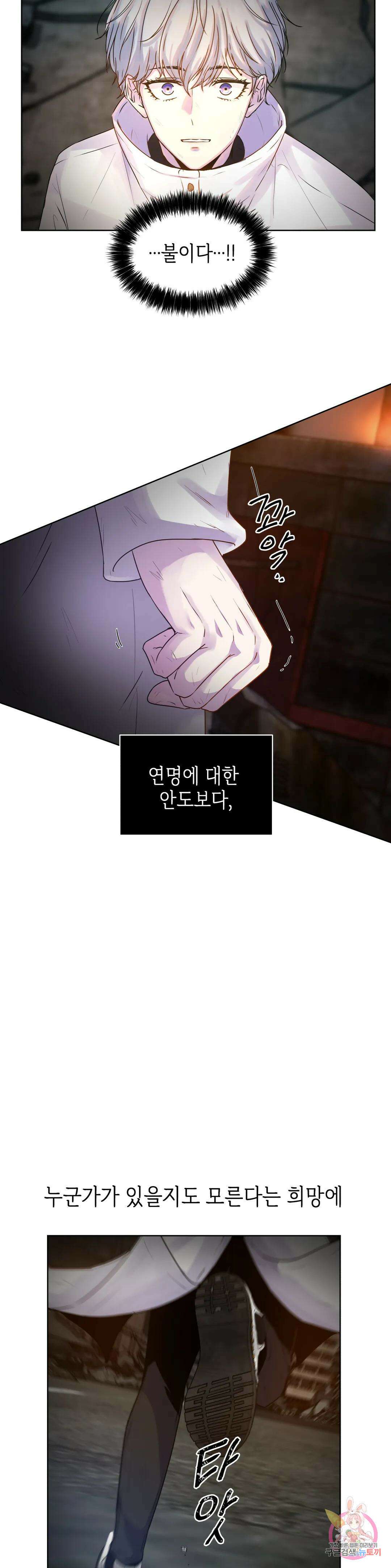 동살 1화 9