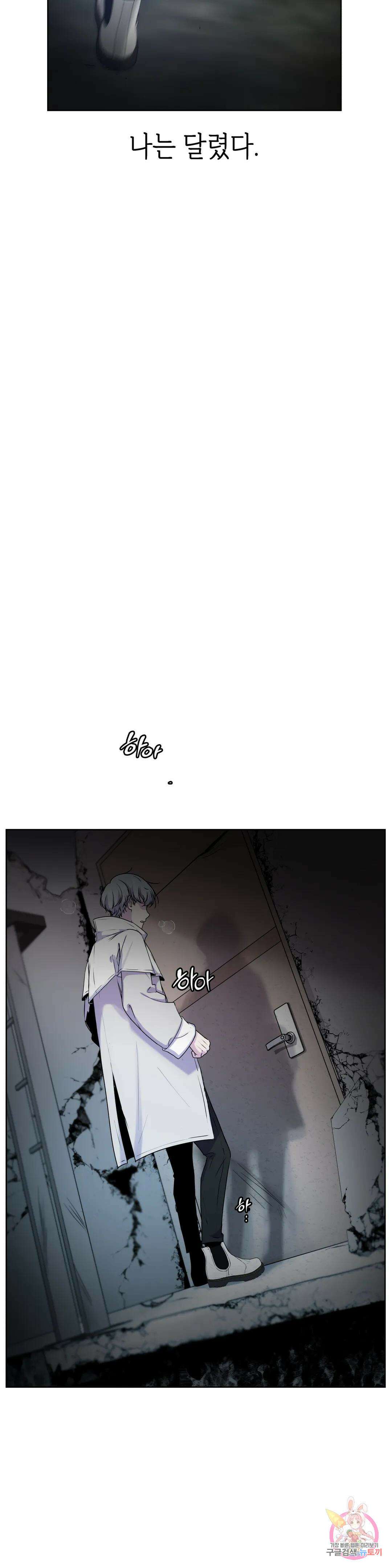 동살 1화 10