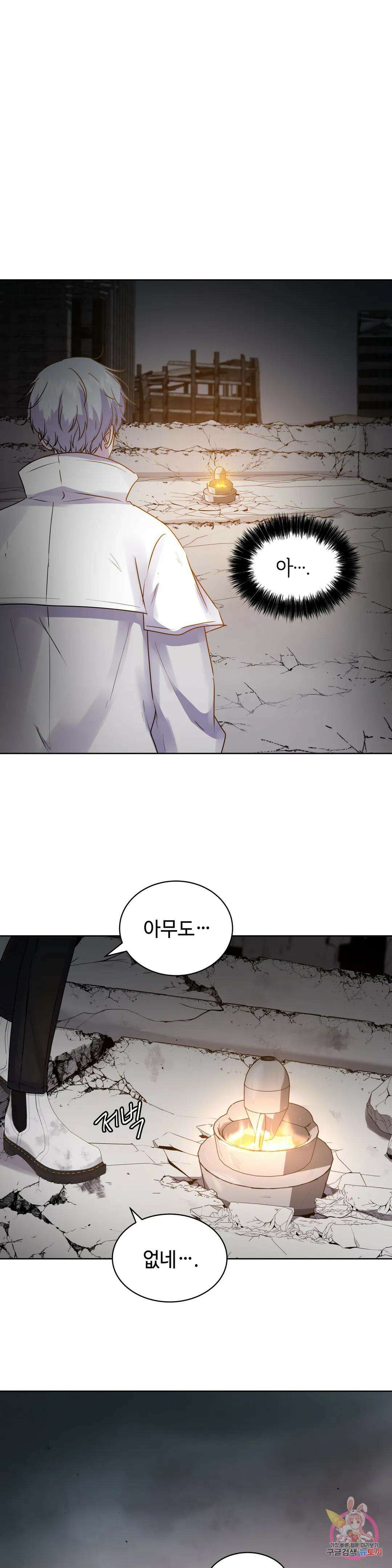 동살 1화 12