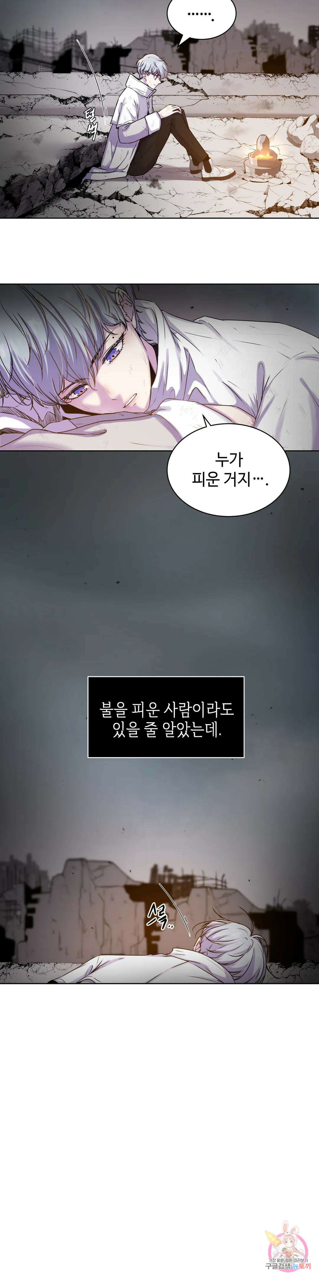 동살 1화 13