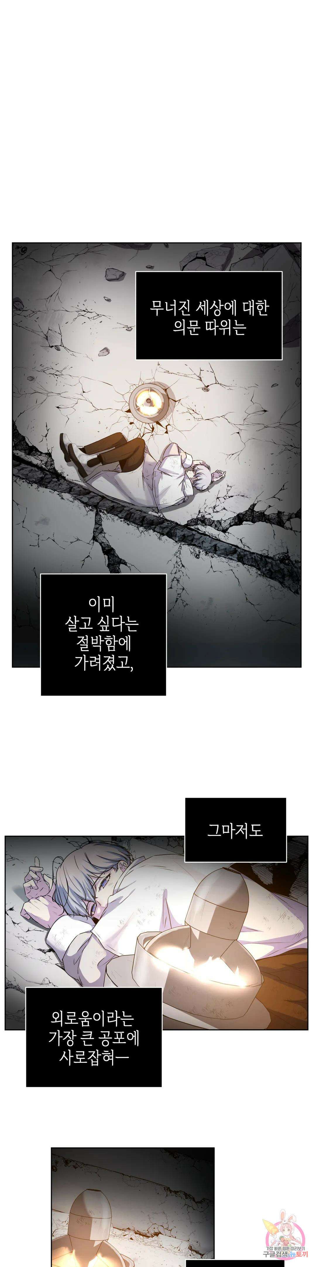 동살 1화 14