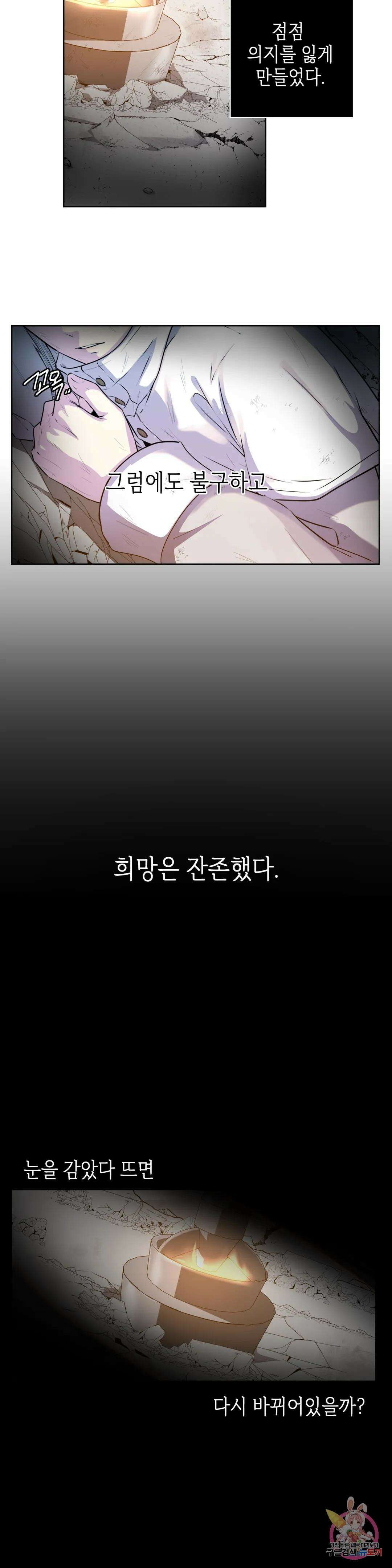 동살 1화 15