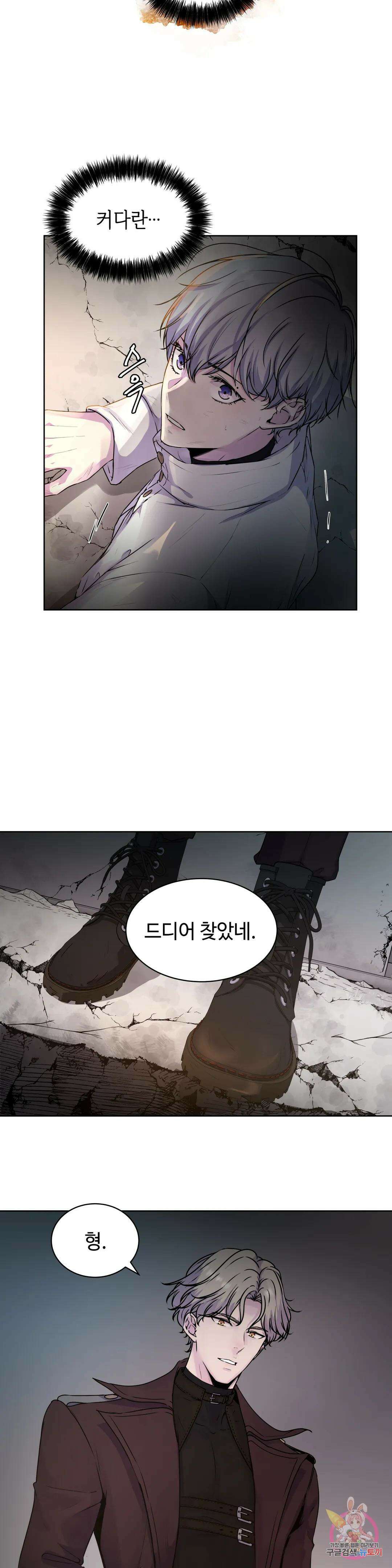 동살 1화 17