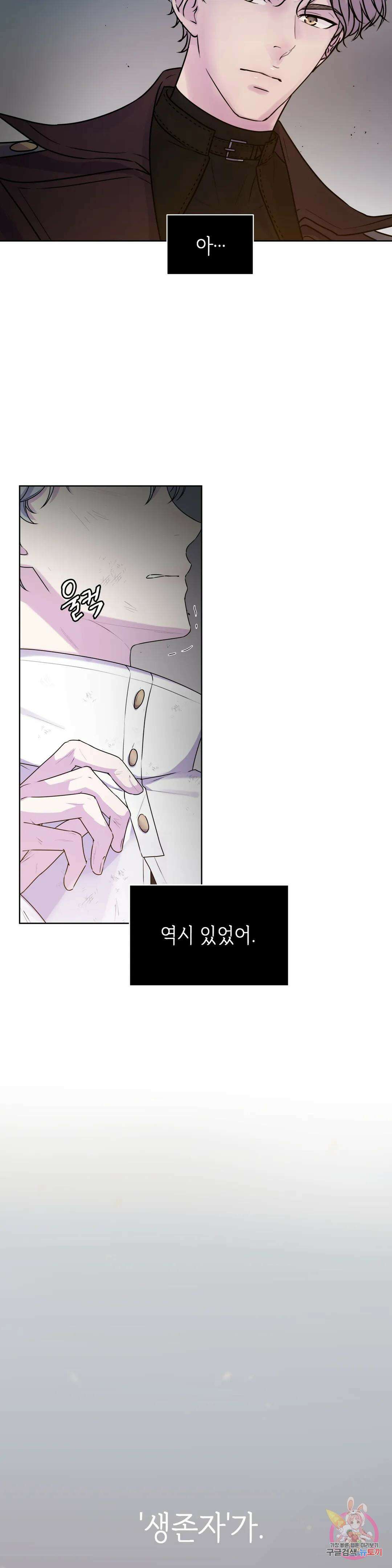 동살 1화 19