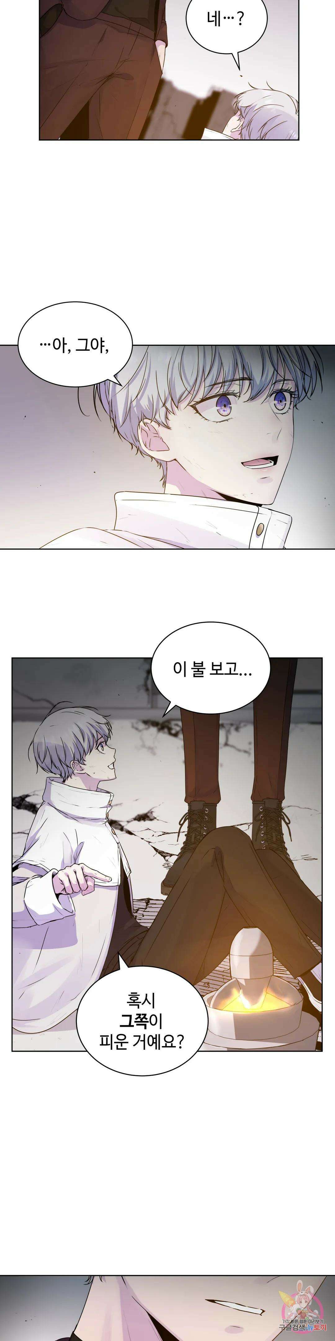 동살 1화 21