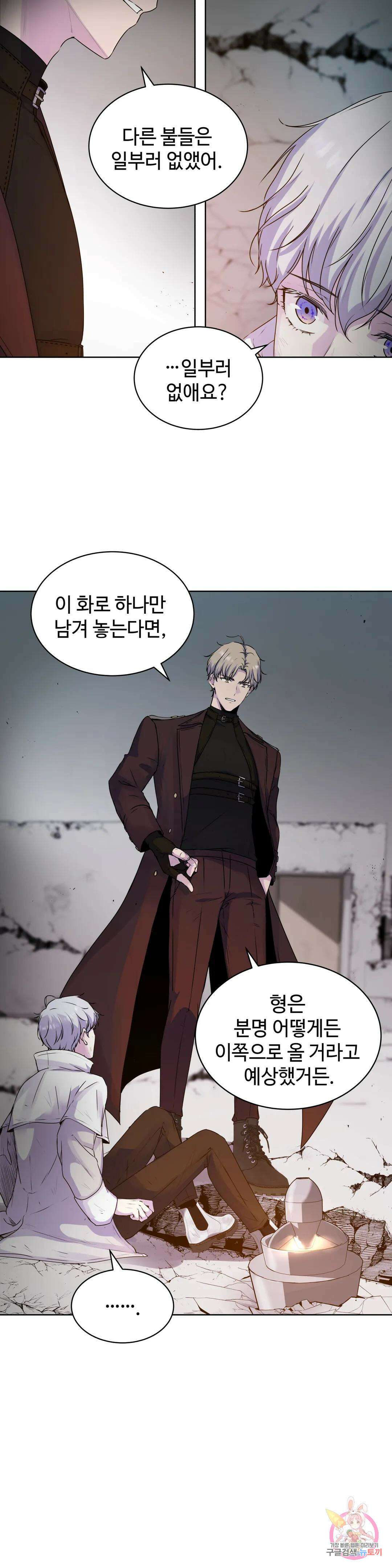 동살 1화 23