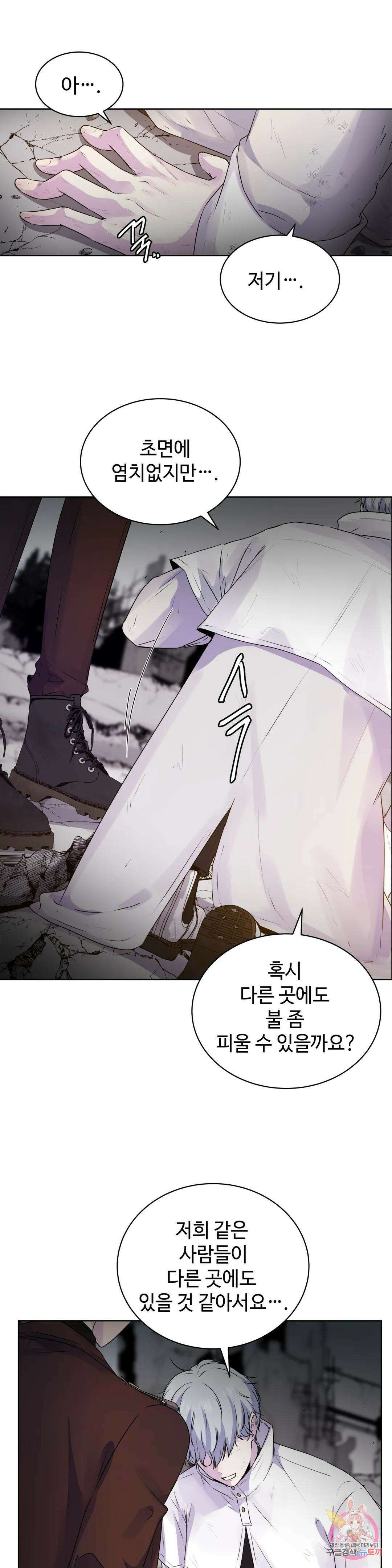 동살 1화 24