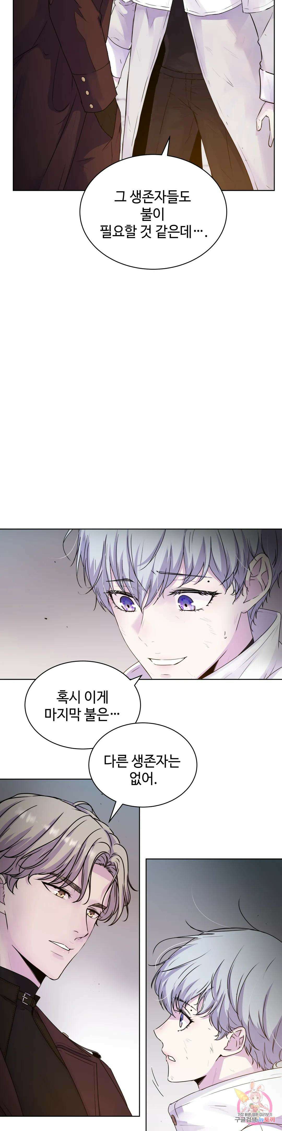동살 1화 25