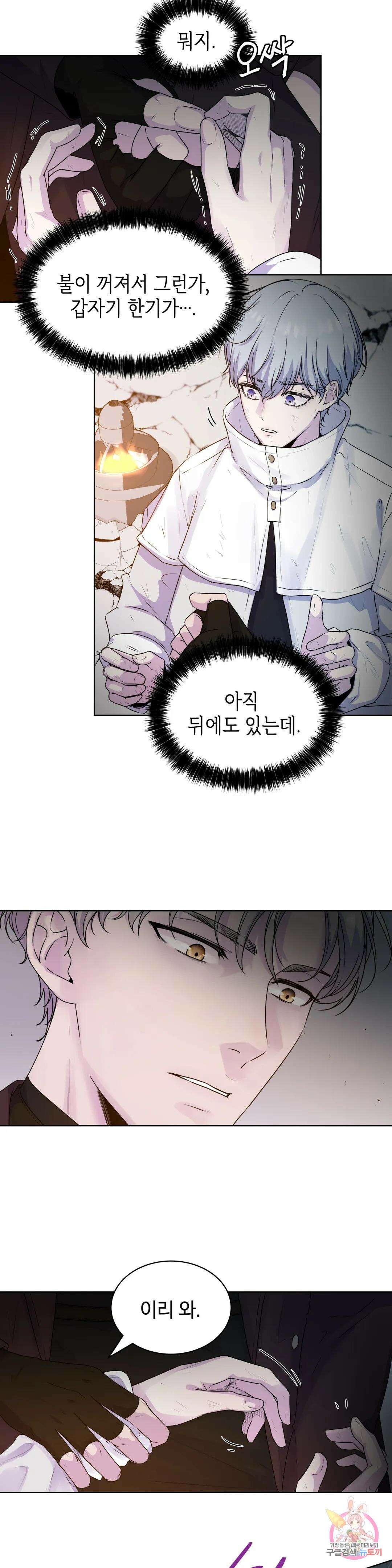 동살 1화 30