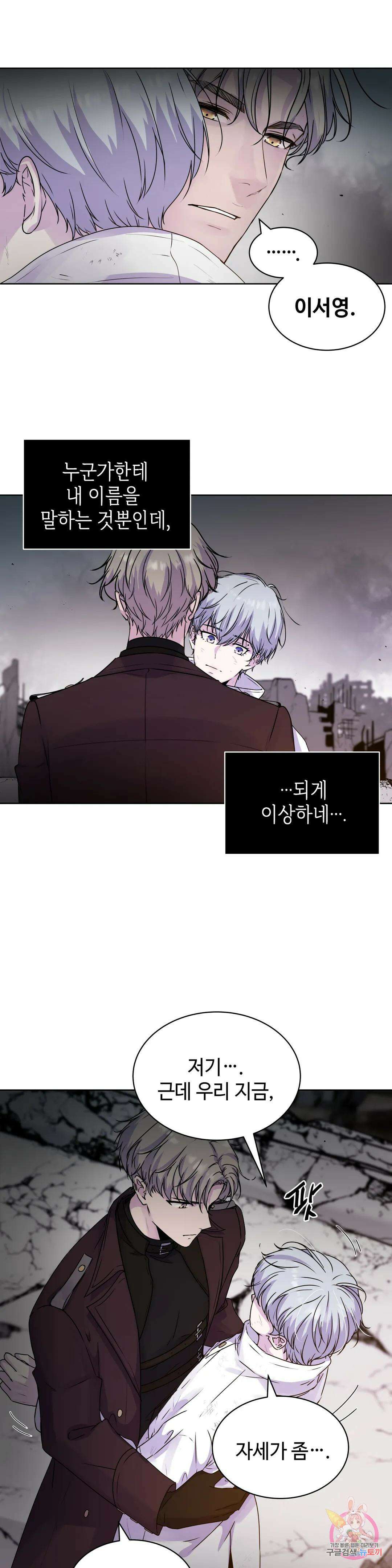 동살 1화 33