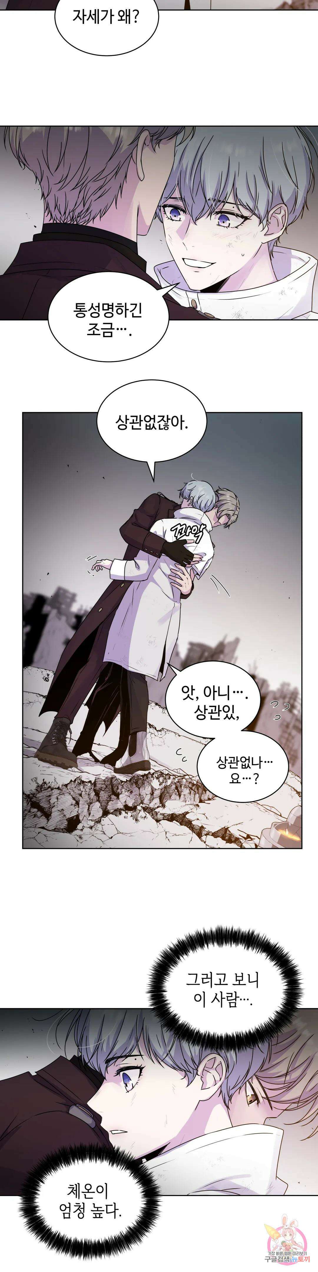 동살 1화 34