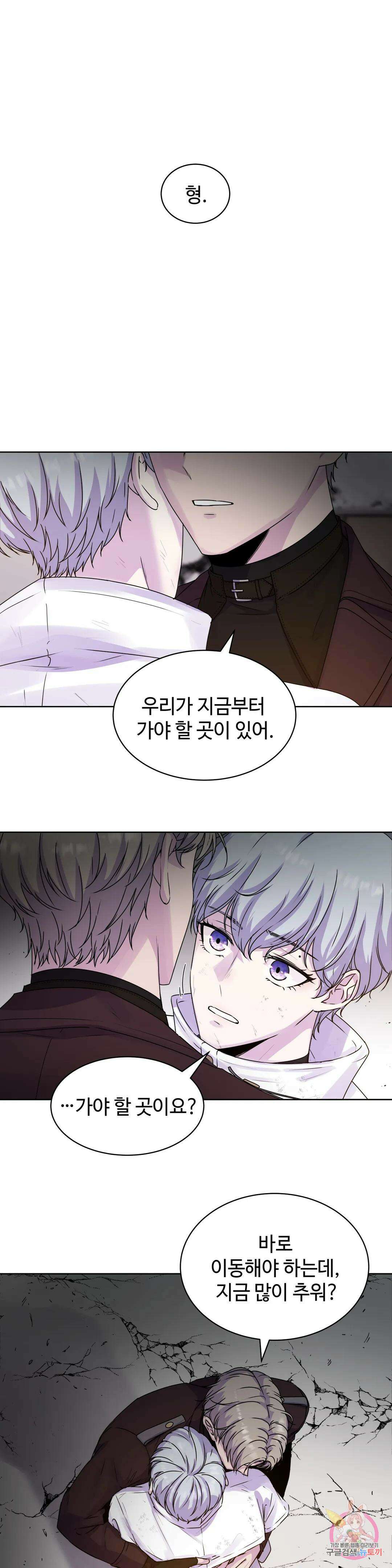 동살 1화 35