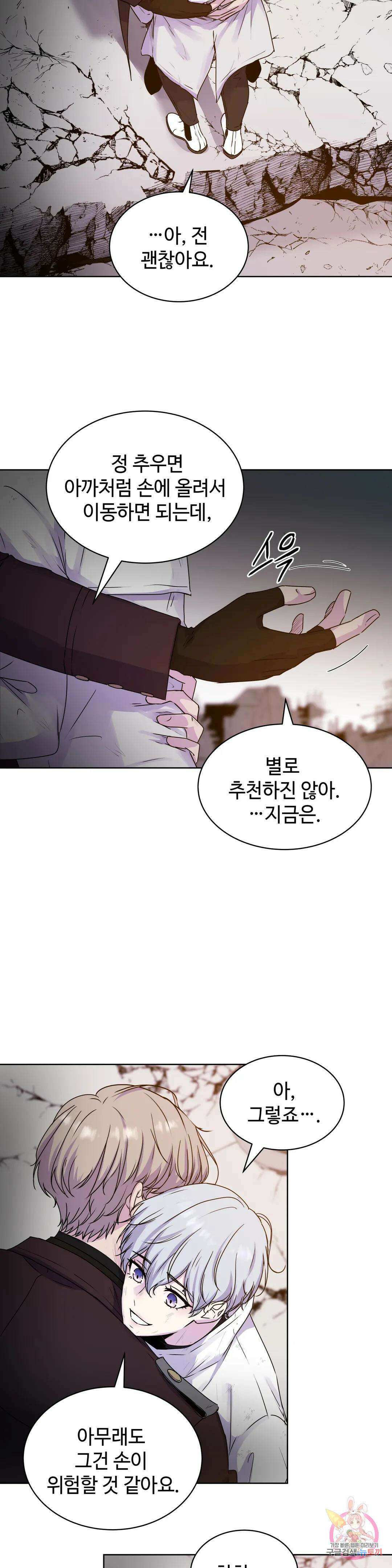 동살 1화 36