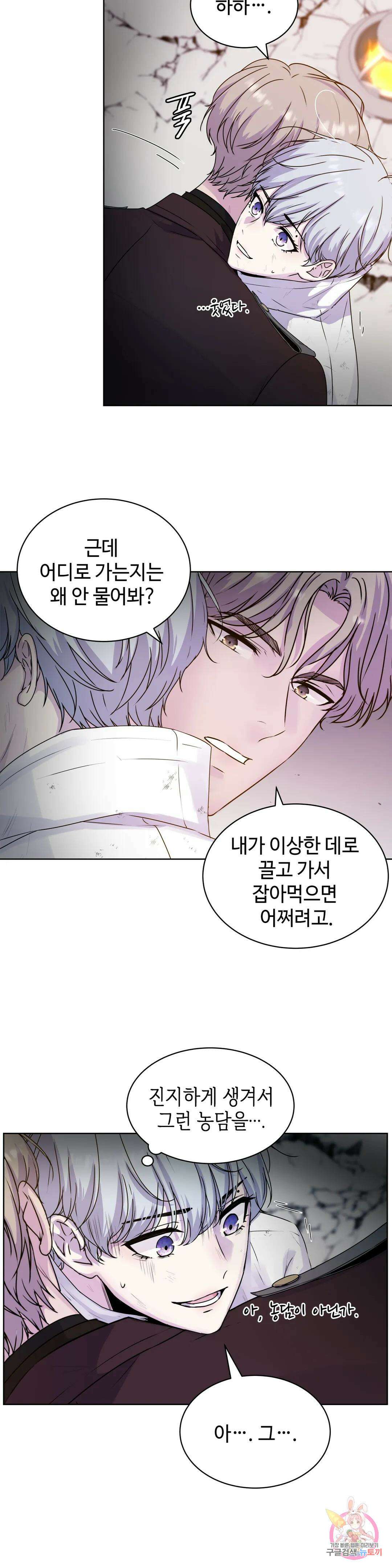 동살 1화 37